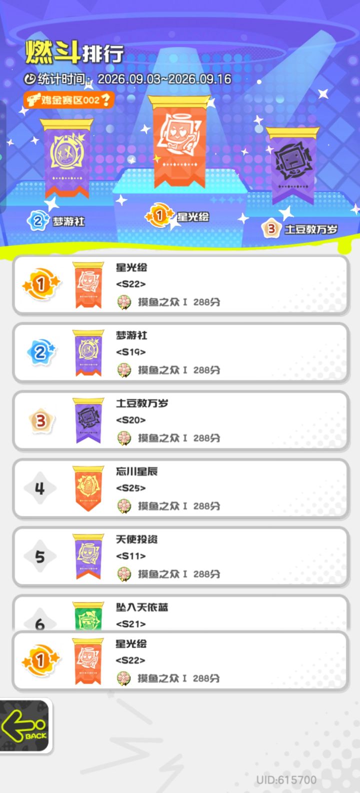 关于燃斗社团战截图