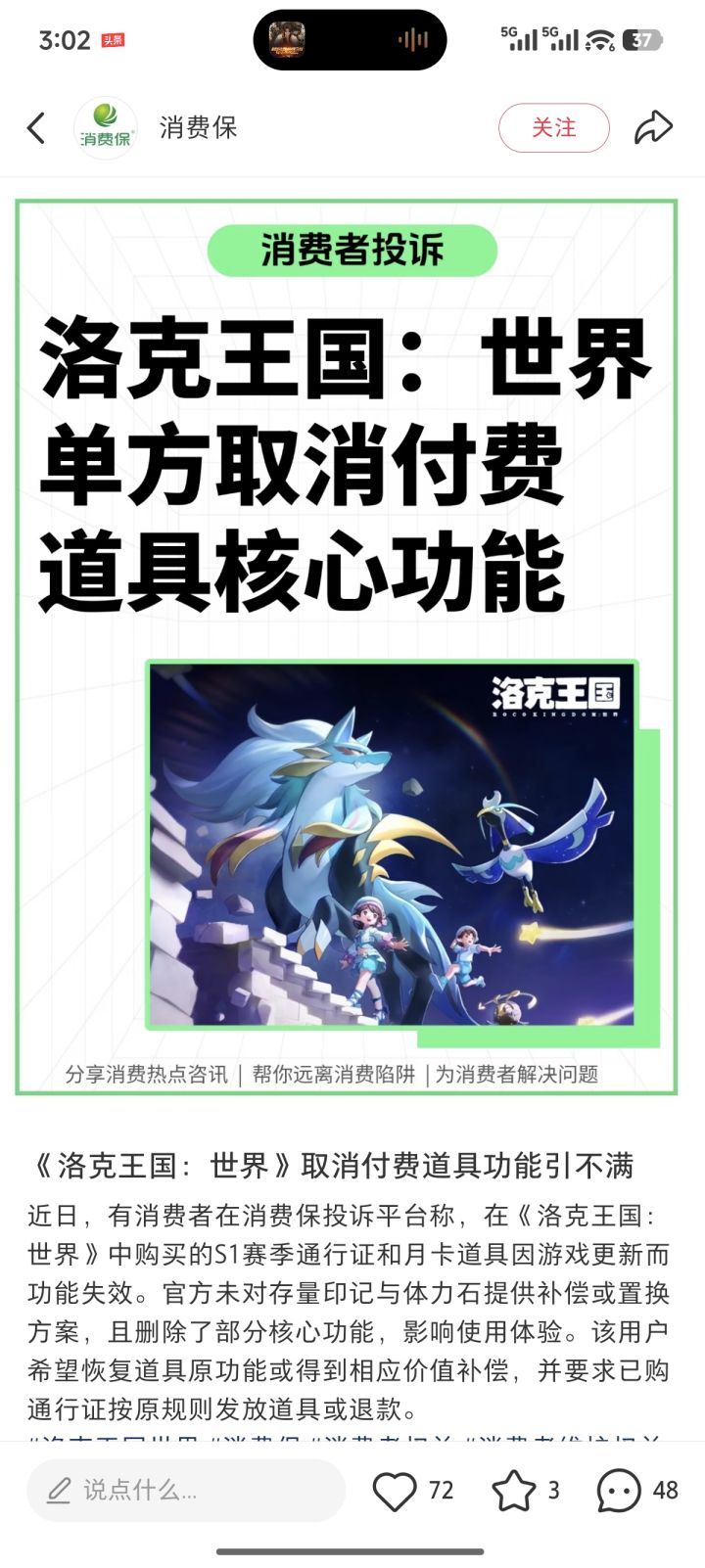 大事件截图