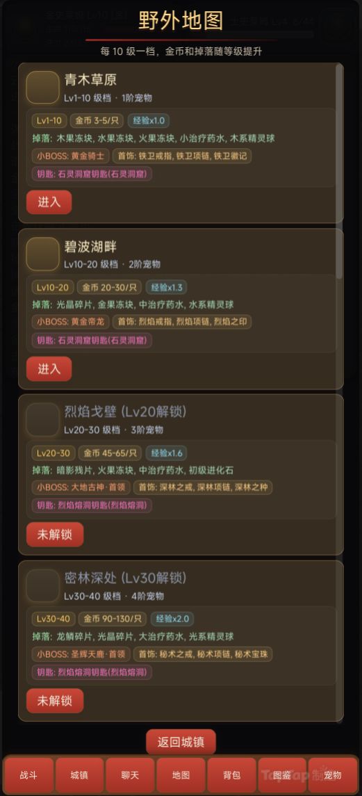 用AI做的4399口袋精灵2复刻 3