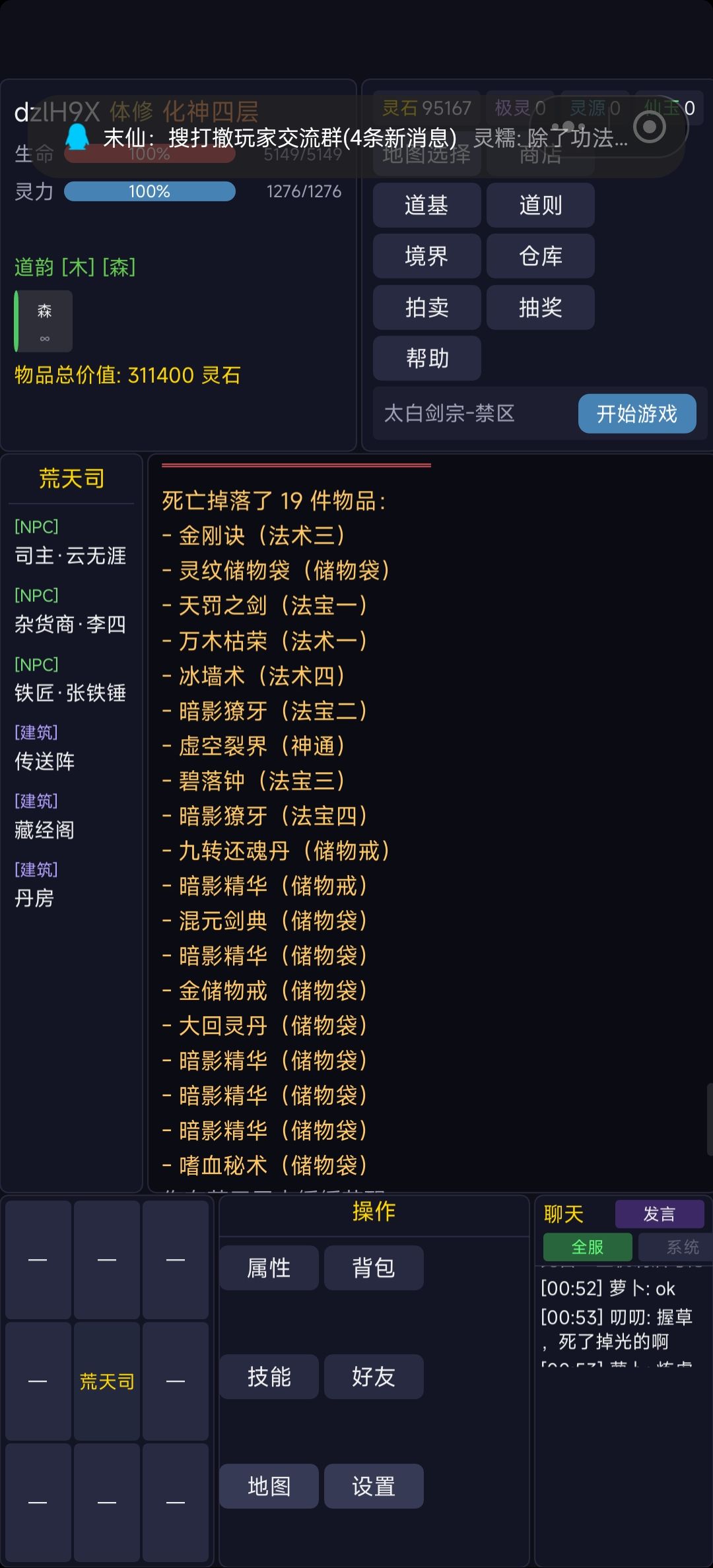 红剑！！萌新入坑第二弹截图