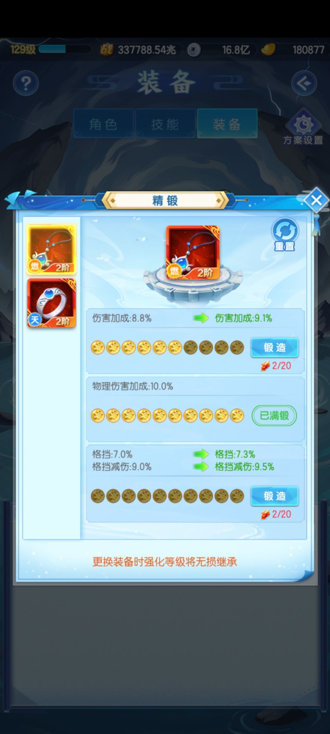 浅谈星罗弈局攻略 4