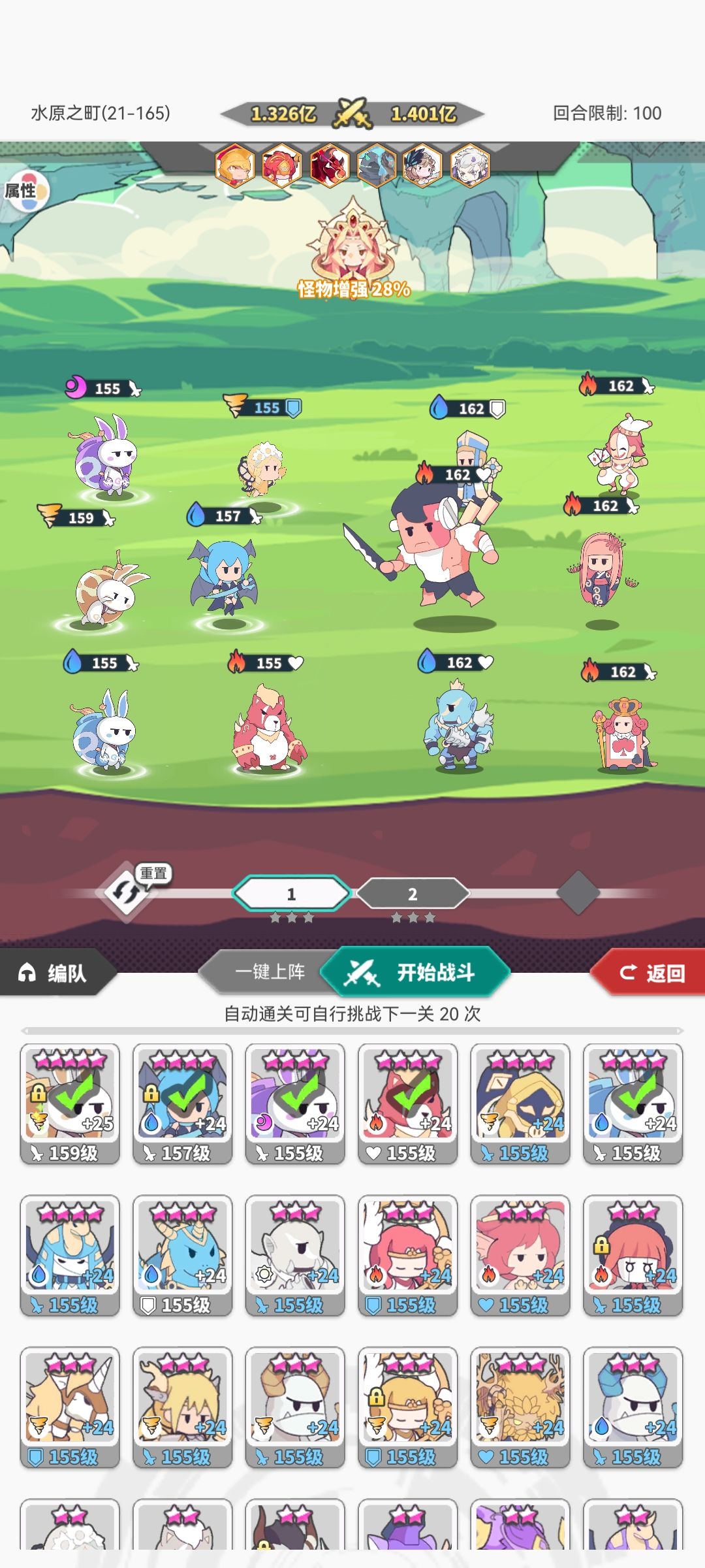 阵容个人见解截图