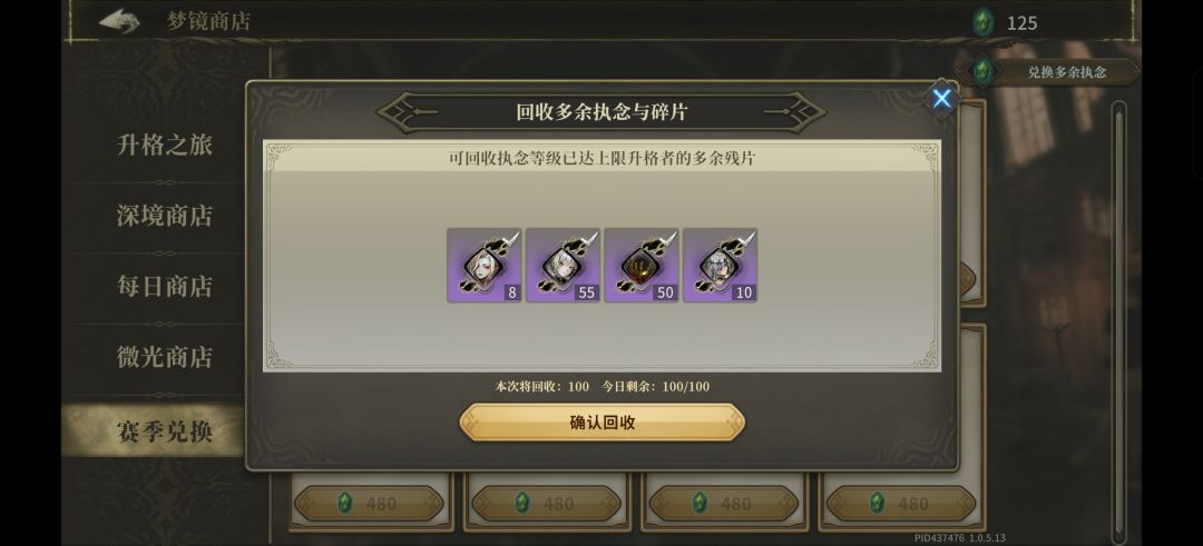 侠客 3