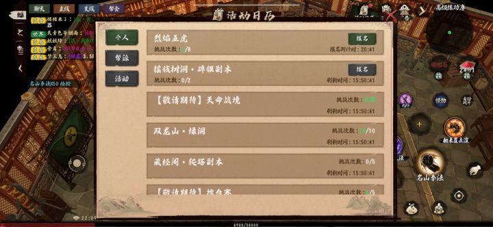 烈焰五虎的开始时间为什么不标注截图