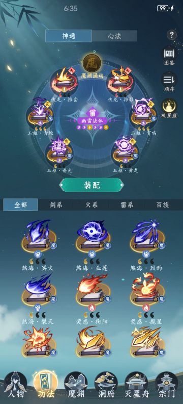 巫山大区4雷2剑