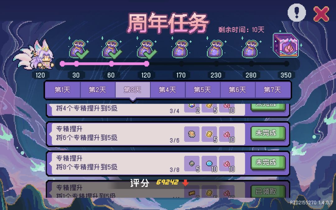 不想给皮肤就别给了截图
