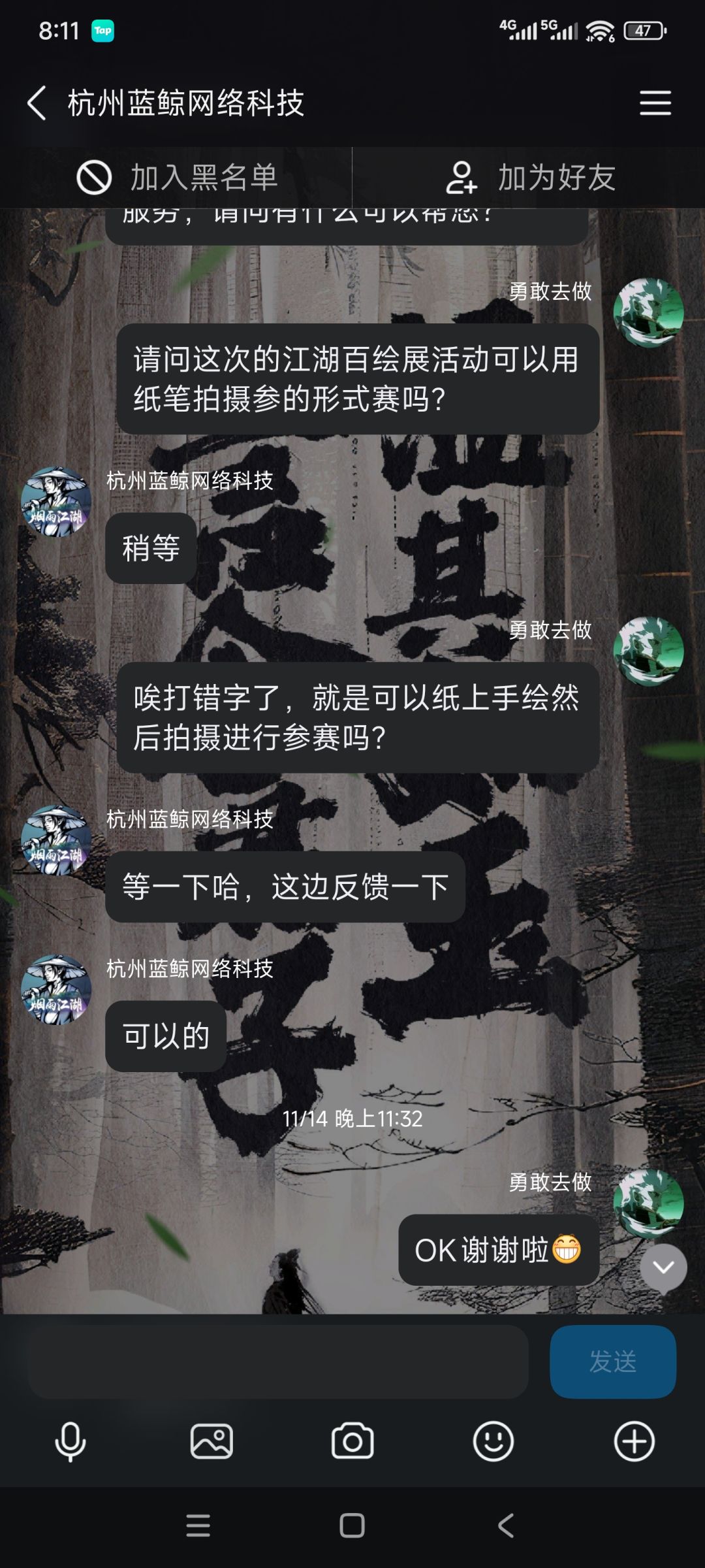 我还能说啥呢 3
