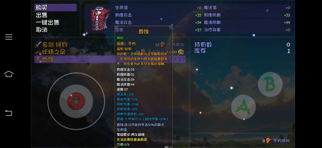 想要,但是没 3