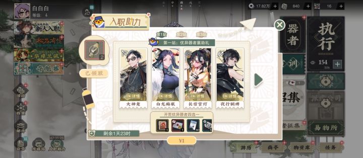 新手选哪个好截图