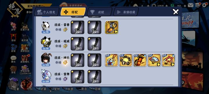 官二共号截图