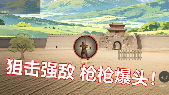 1937,强敌入侵,拿起狙击枪,保家卫国!截图