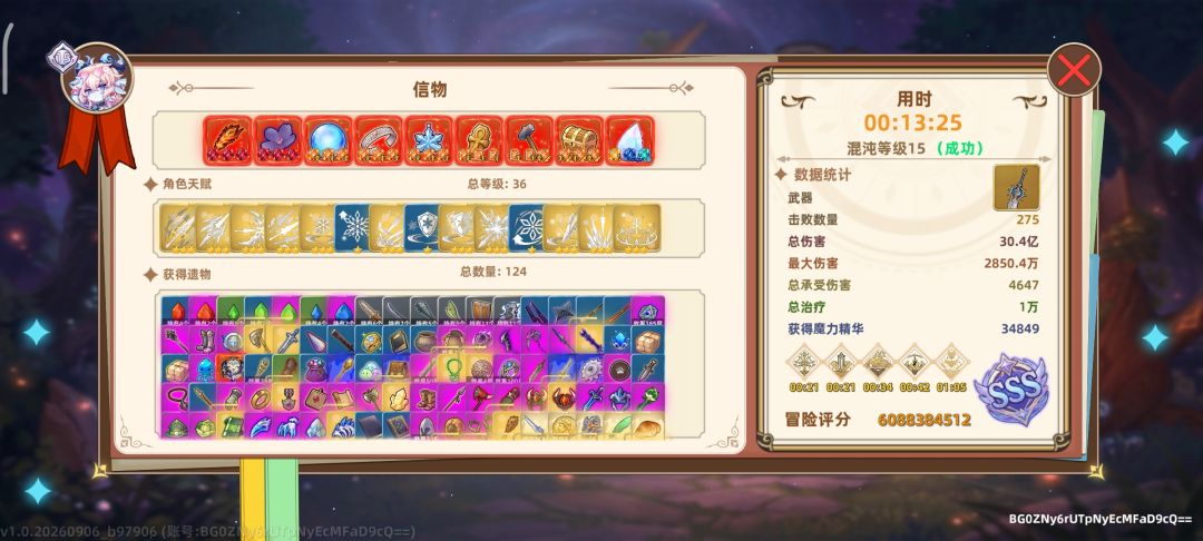 这算速通吧! 2