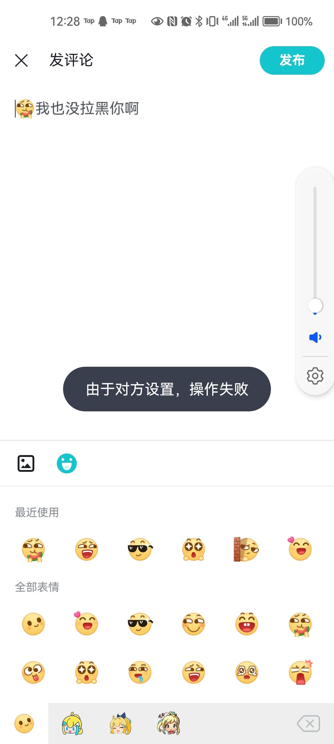 啊？我寻思我也没。。。。哦是我被拉黑了啊 2