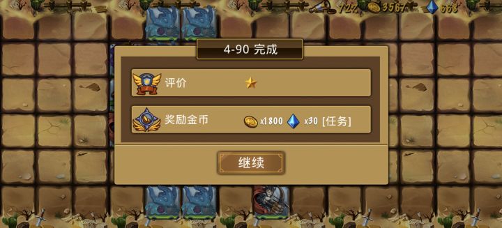 精彩截图分享2026-9-20截图