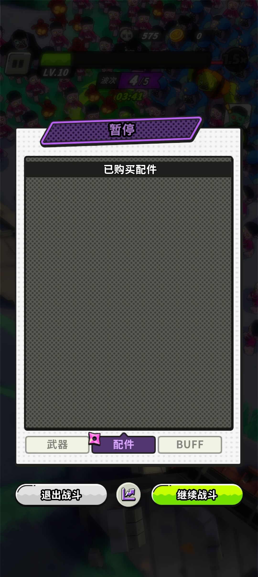 闯关升级不给编码 3