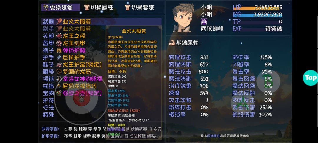 太刀属于什么流派 1