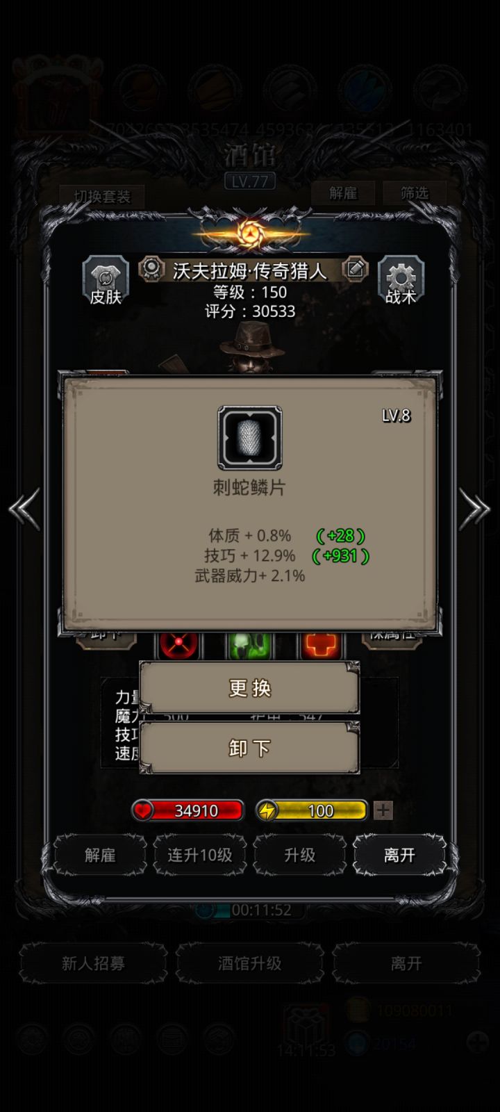 战利品截图