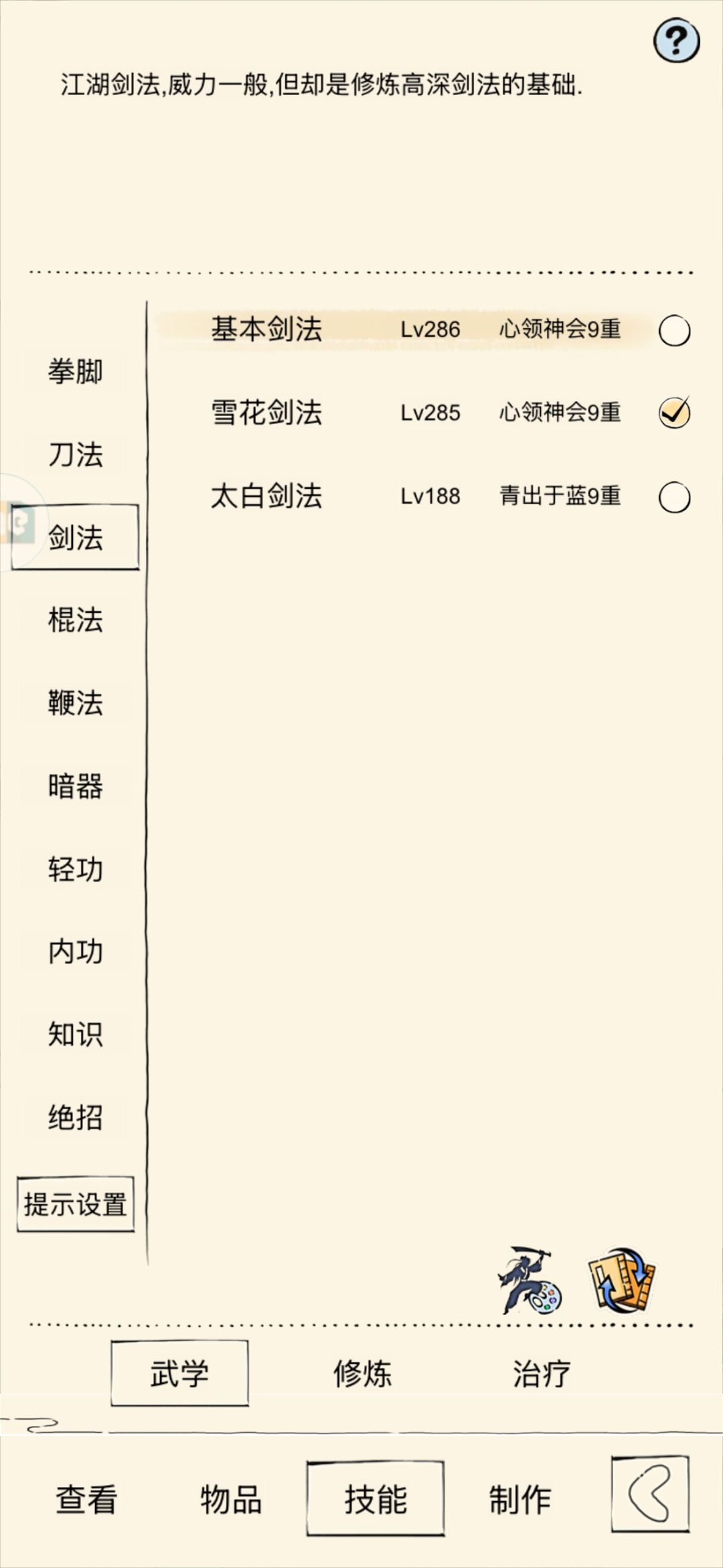 轮回建议 2