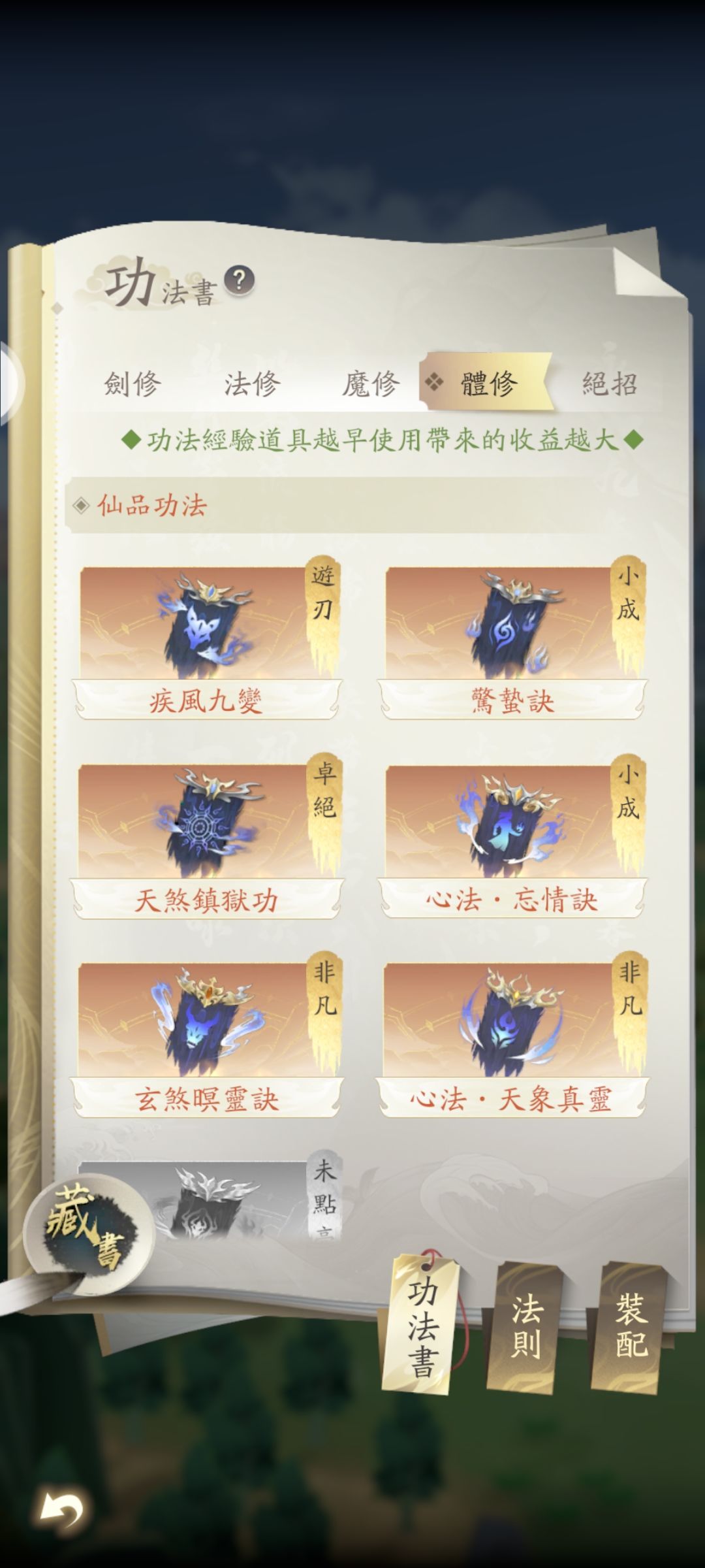 台服我也能混个一般的战力 3