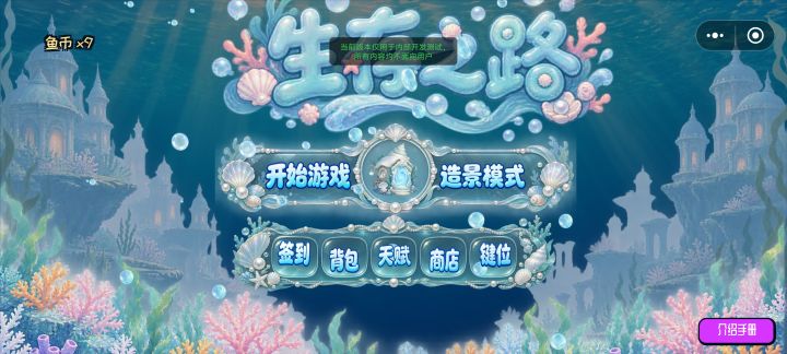开发者日志三截图
