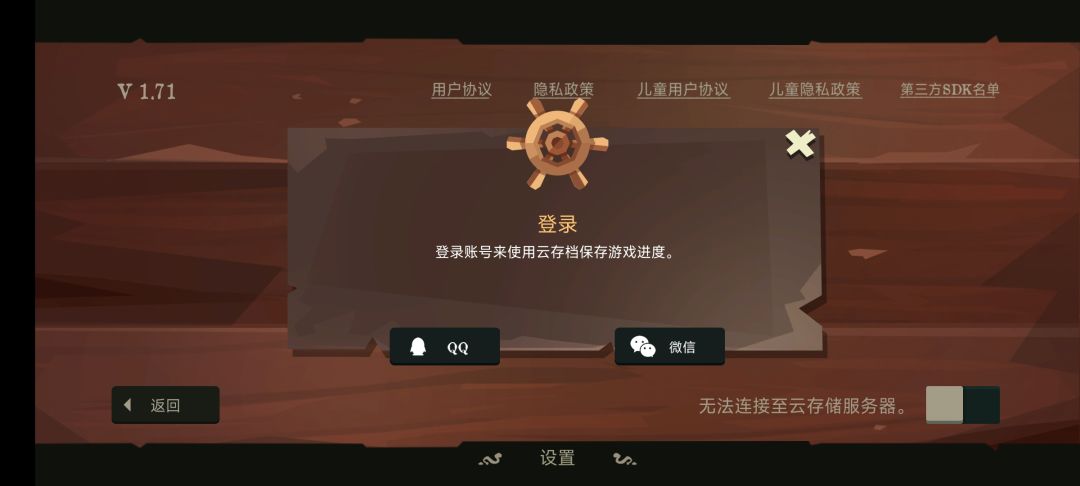 云存档登录没用 1