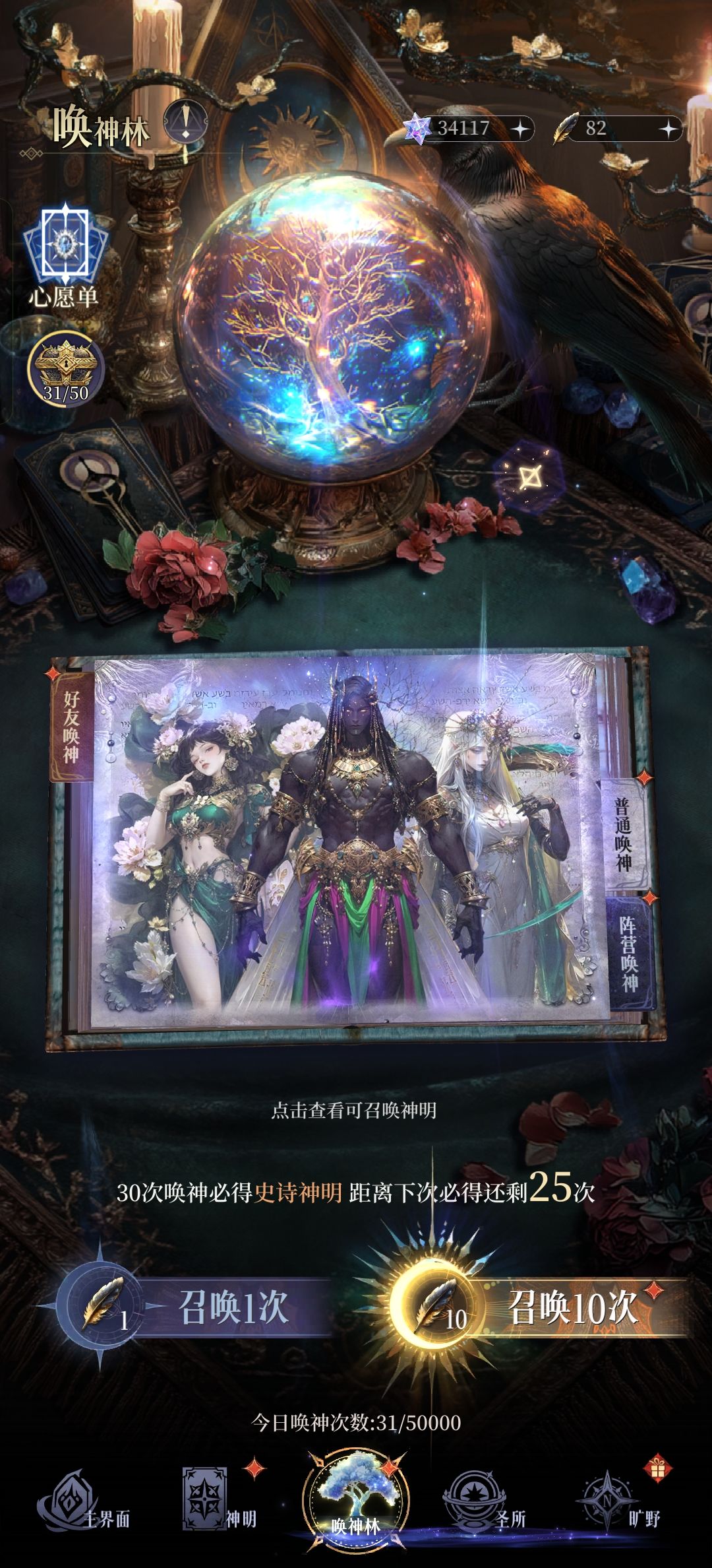 新人玩家要不要存抽奖券 1