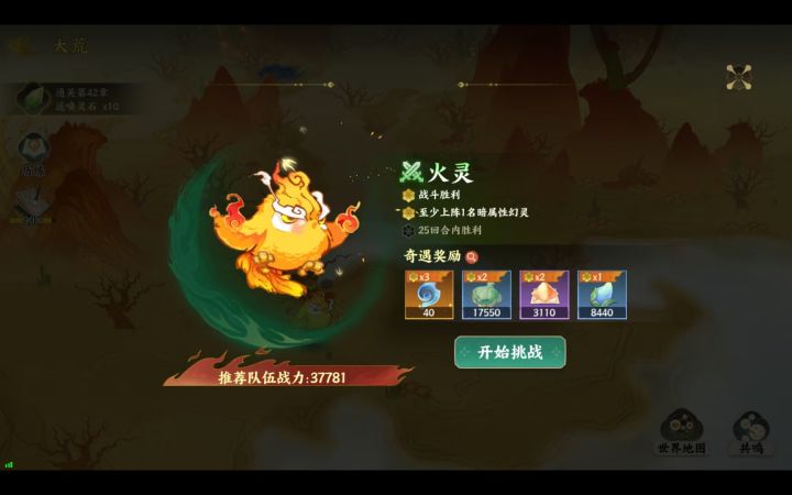这25回合是bug吗截图
