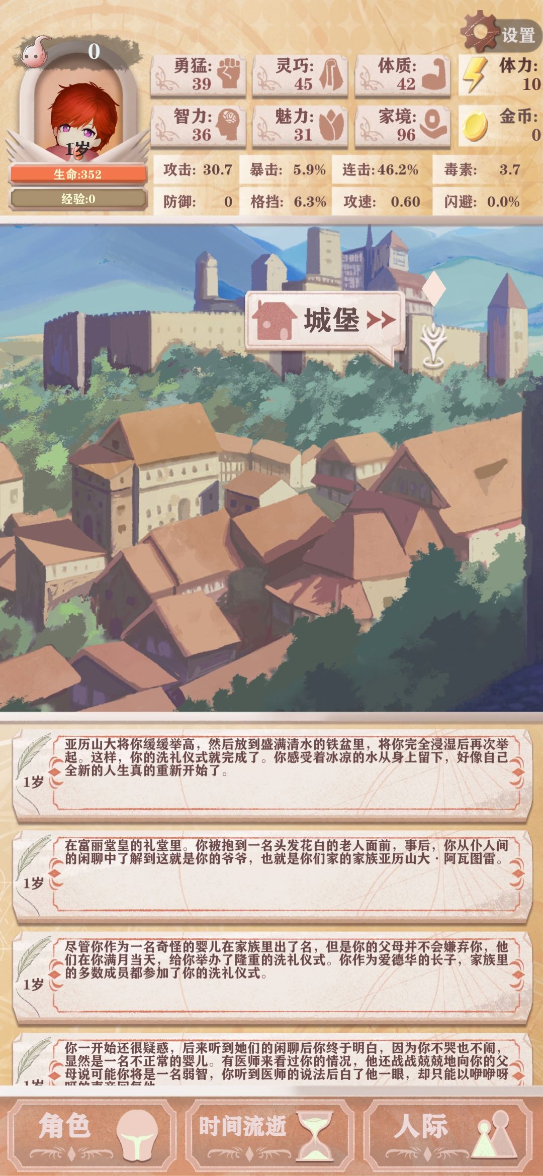 1岁最高魅力差一个就都加了魅力 1