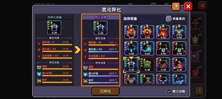 我的勇者我累了(截图