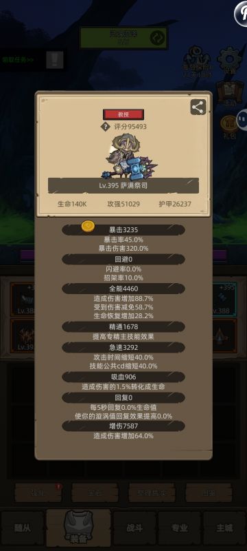 8.1各天赋攻略之增强萨篇