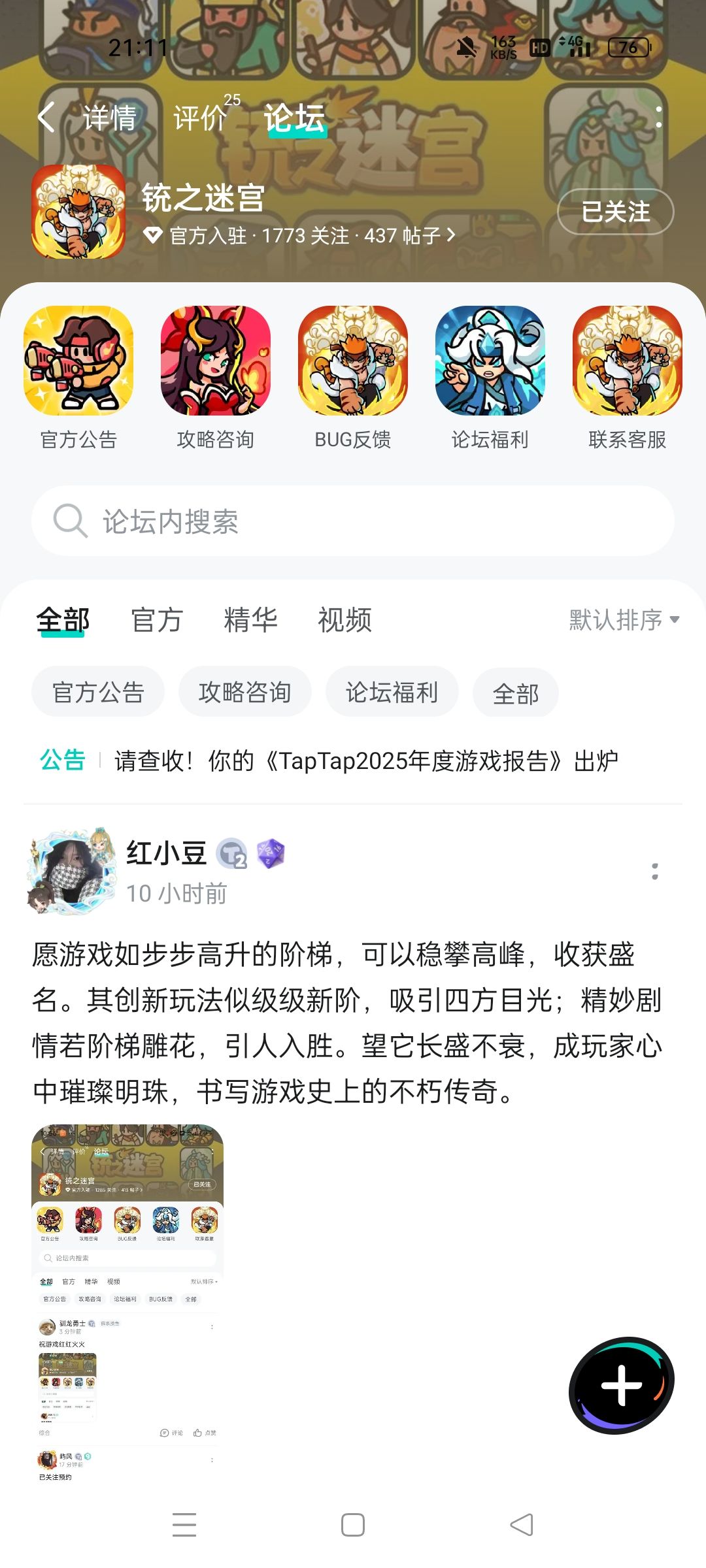 TapTap
