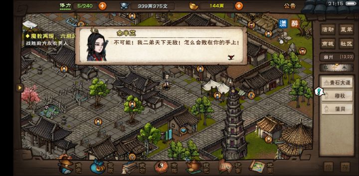 不可能,绝对不可能截图