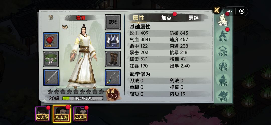 夜渊 1