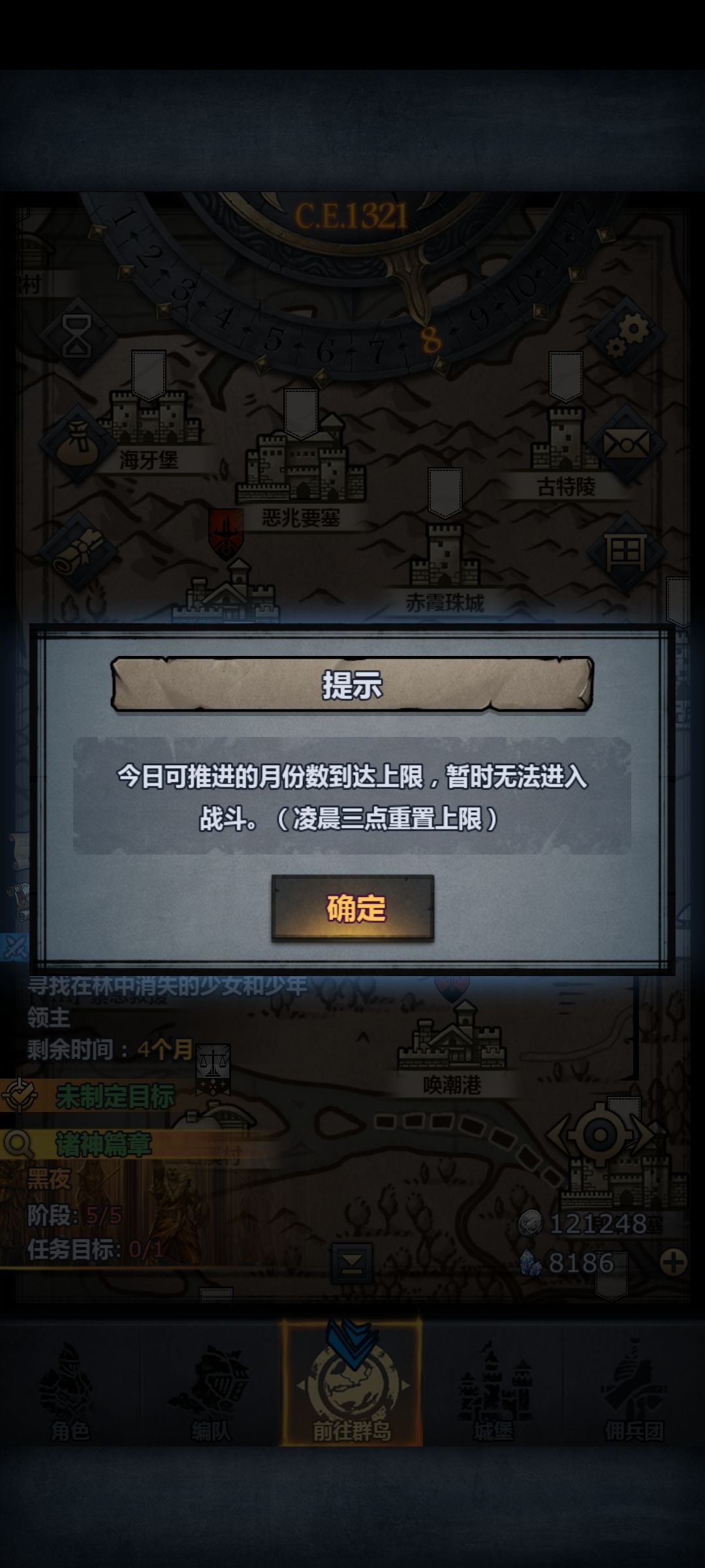 完蛋,开黑车了 2