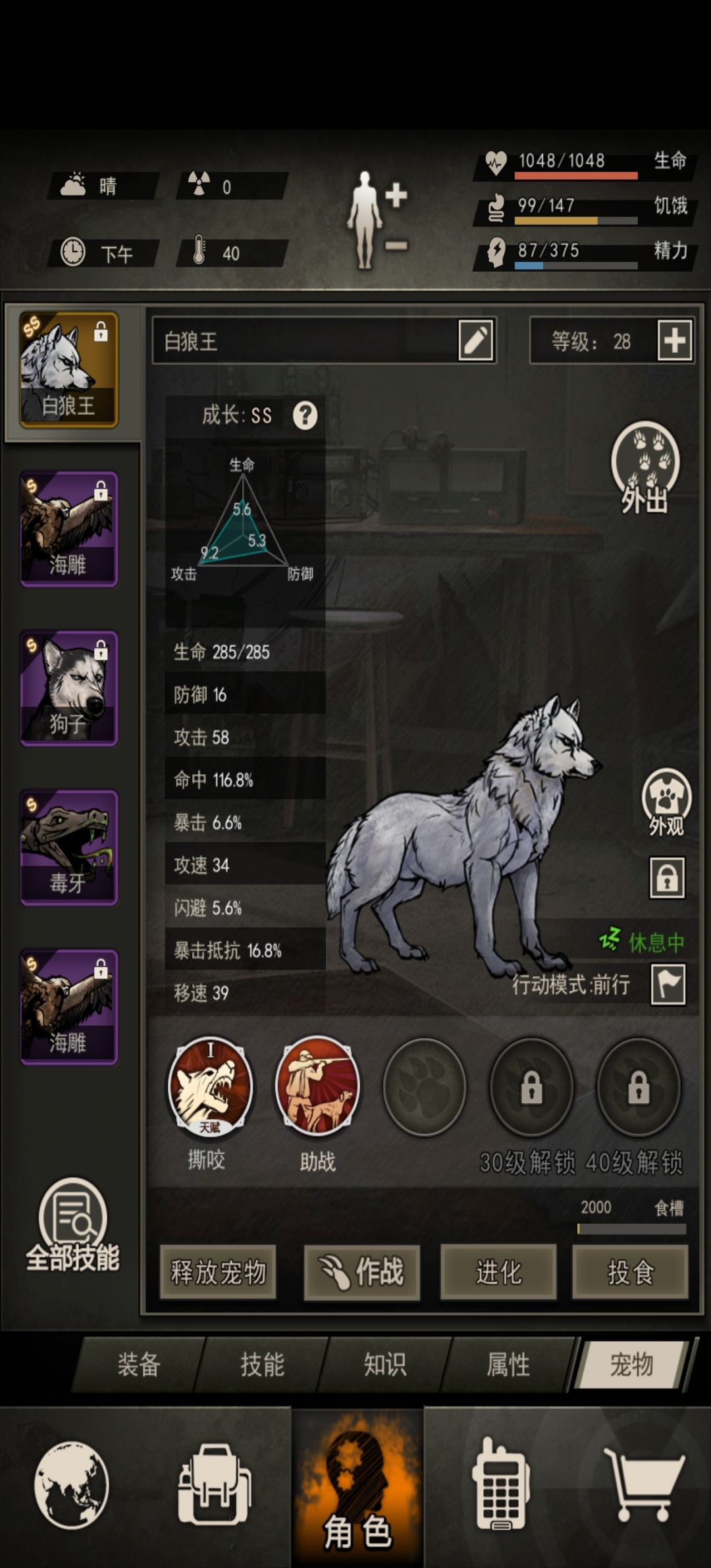 真出了,队友又不高兴 2