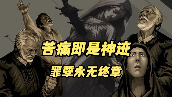 🔥被“奇迹”诅咒的世界❗，硬核像素神作《神之亵渎》⚔️截图