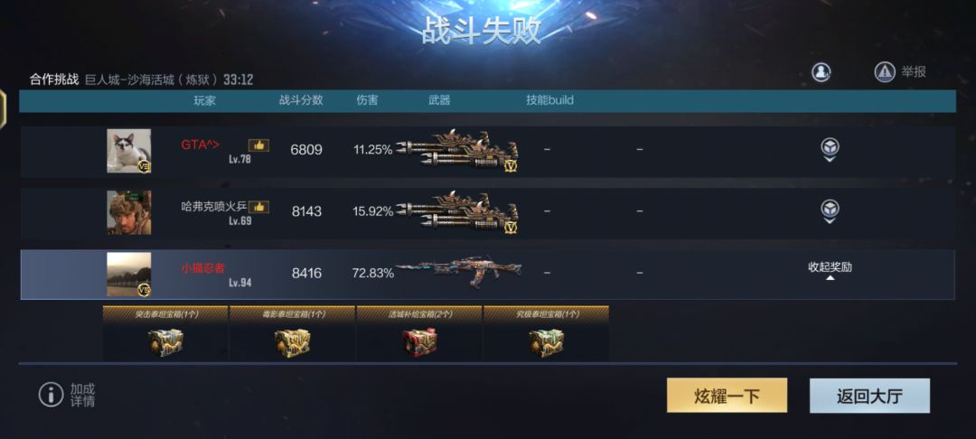 堡垒之夜 2