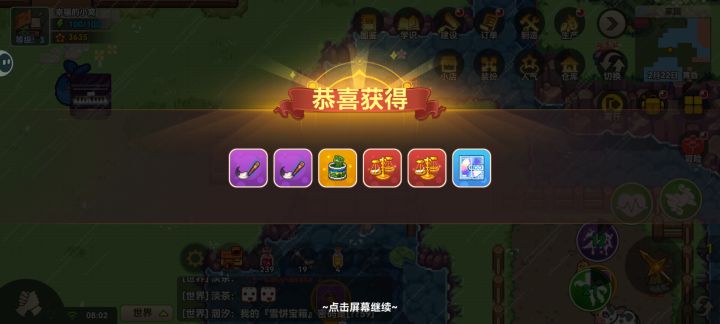 欧了一下截图