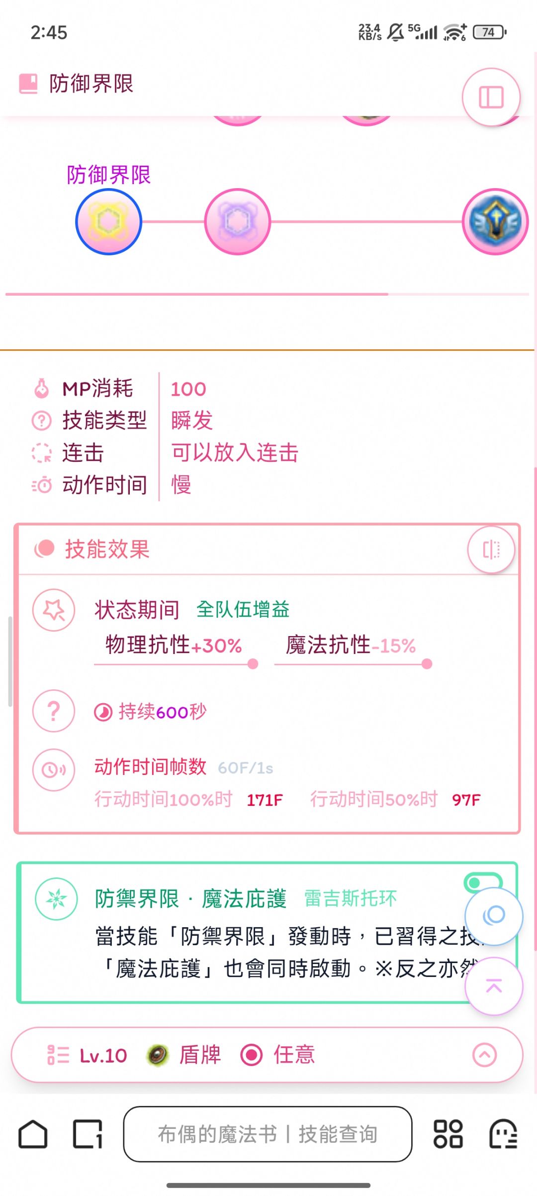 假如你想刷四个w场 1
