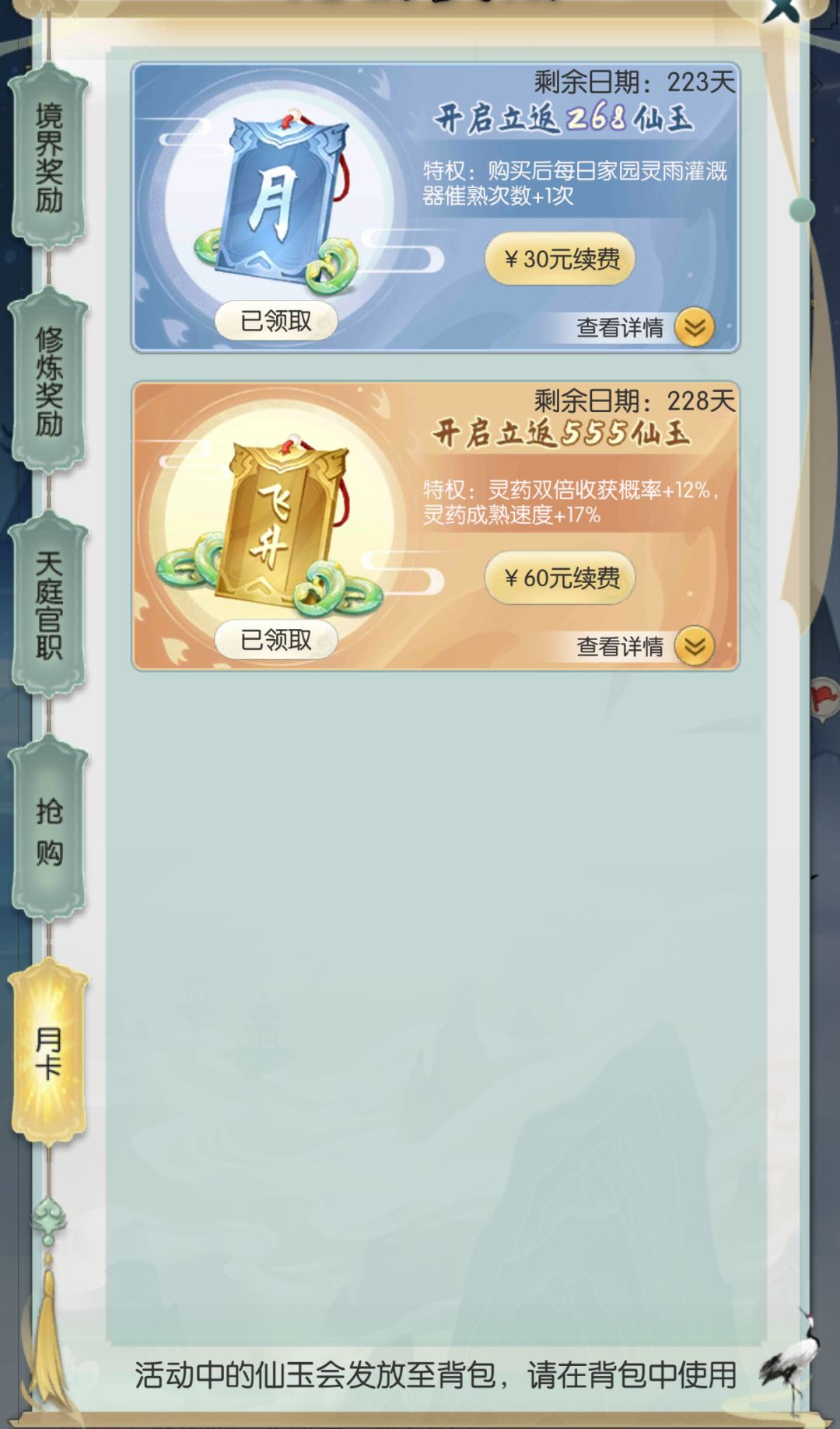是bug还是吃相太难看。 3