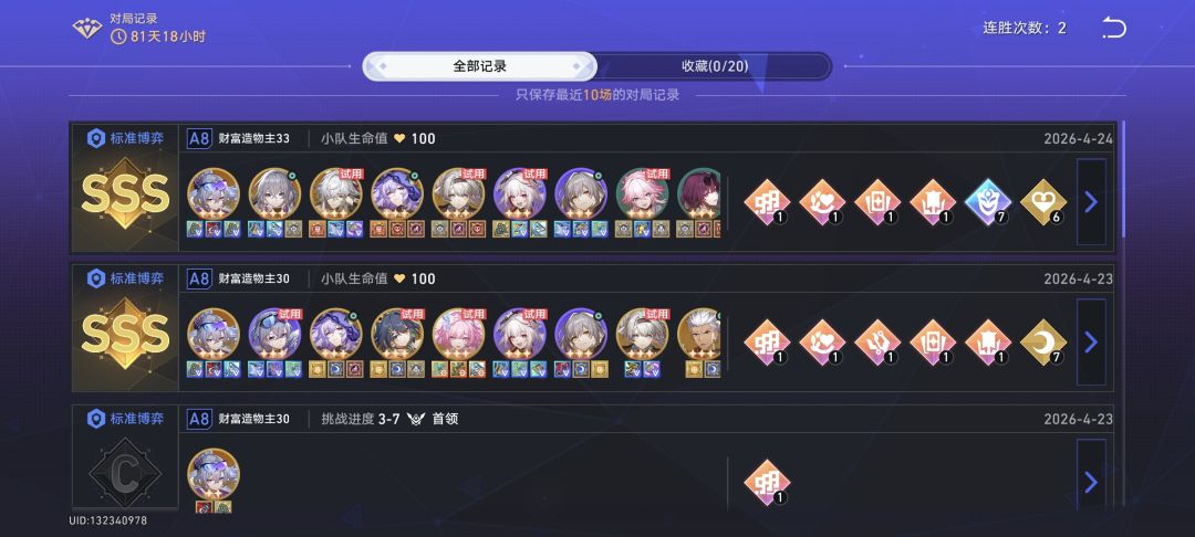连追两把三星银狼哈哈哈 1