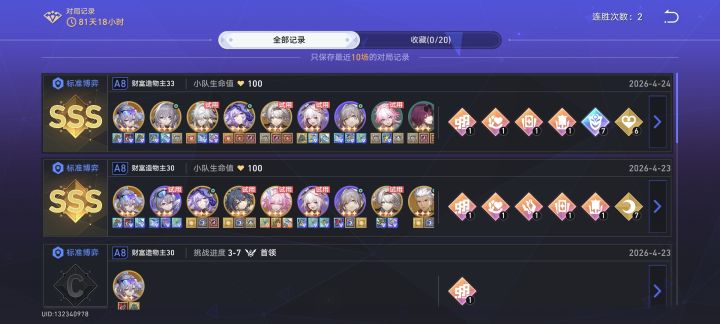 连追两把三星银狼哈哈哈截图