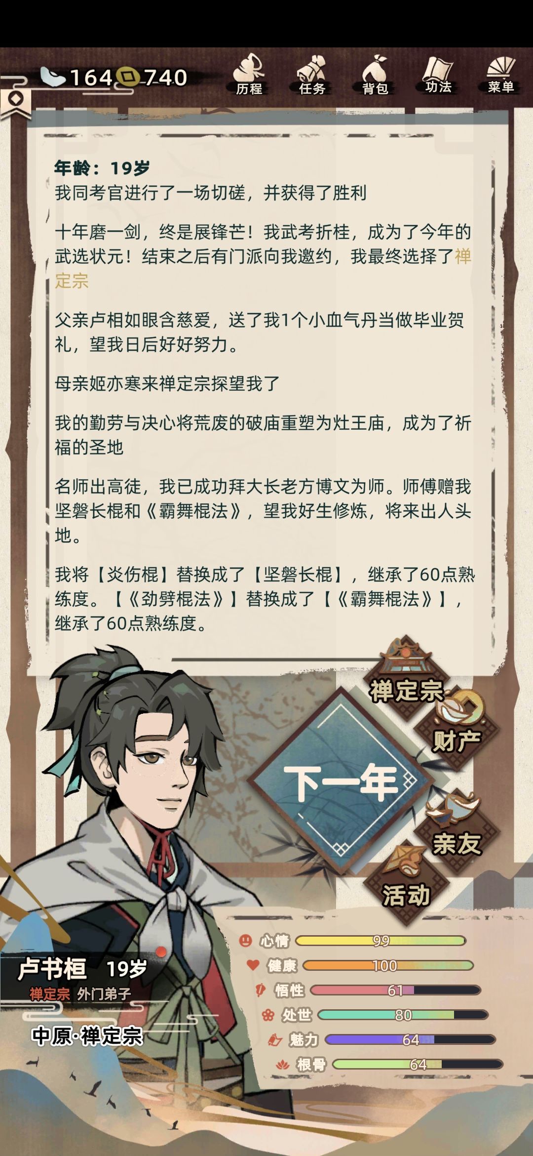 不能走关系? 2