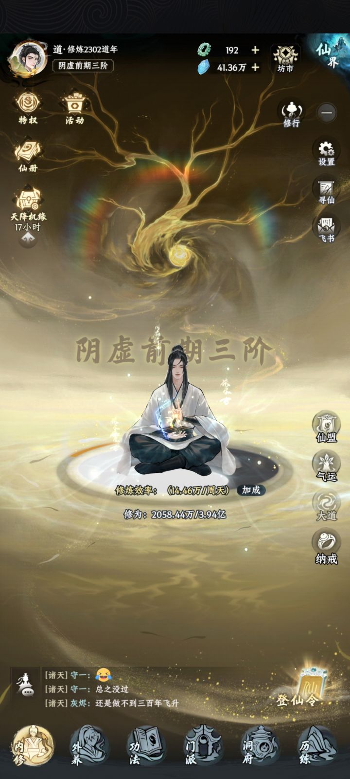 双卡第二十五天截图