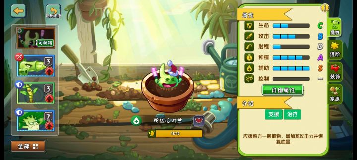 8片心叶兰花我3000钻石截图