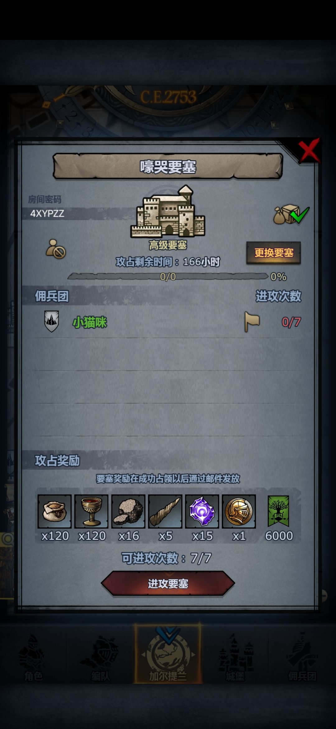 终于三级啦,附圣梦嚎 4