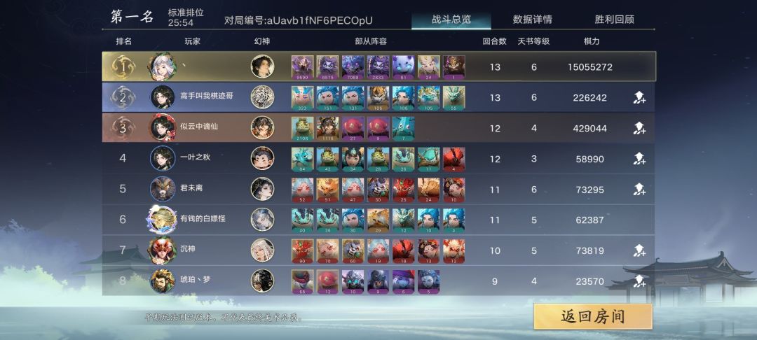 幽都千万攻略(3.0)截图