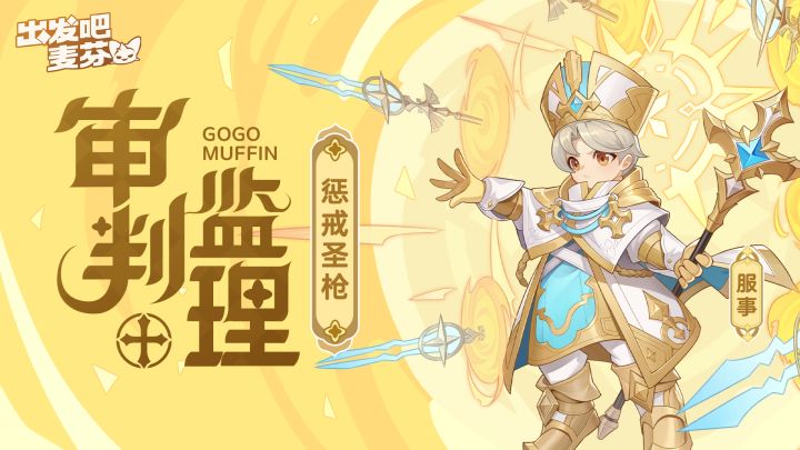 服事四转|审判监理截图
