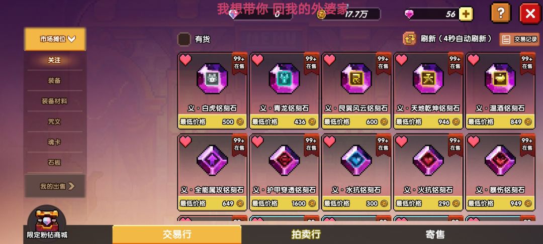 温酒跌价这么严重吗 1