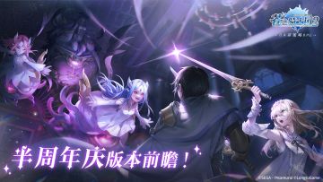 版本更新前瞻 | 全新内容助力骑士新征程！